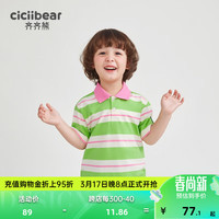 齐齐熊 cicibear男童短袖T恤儿童夏季polo衫条纹翻领上衣2024宝宝夏款 夏绿 120cm