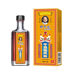 黄飛鸿&黄源德 黄飞鸿千里追风油1瓶50ml