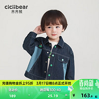 cicibear 齐齐熊 ciciibear）男童牛仔外套春秋款儿童春装上衣2024小童衣服春季男宝 丹宁色 100cm