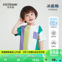 齐齐熊 cicibear男童t恤短袖儿童夏季2024撞色拼接上衣宝宝女 绿紫撞色 73cm