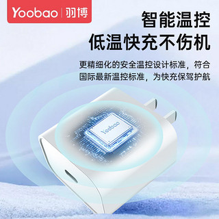 Yoobao 羽博 适用PD20W苹果充电器快充氮化镓快充头