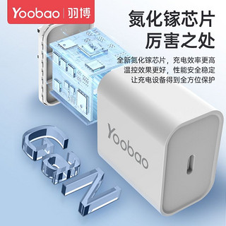 Yoobao 羽博 适用PD20W苹果充电器快充氮化镓快充头