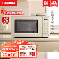 TOSHIBA 东芝 微波炉小型迷你家用转盘式20升台式加热