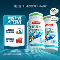 健安适 水飞蓟宾 护肝片