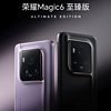 百亿补贴：HONOR 荣耀 Magic6 至臻版 5G手机 16+512