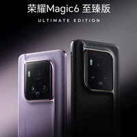 百亿补贴：HONOR 荣耀 Magic6 至臻版 5G手机顶配版