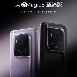 HONOR 荣耀 Magic6 至臻版 5G手机 16GB+1TB 天穹紫