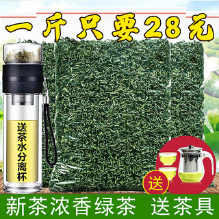 怡芯一品 绿茶2023新茶碧螺春茶毛尖茶日照高山云雾茶叶散装袋装浓香500克