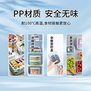 安买安买塑料保鲜盒食品整理盒水果便当储物盒厨房冰箱料理收纳盒密封 长方形 3500ml 2个装 食品级pp