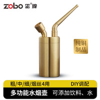 ZOBO正牌 水烟壶 烟斗粗中细丝四用过滤烟嘴循环型过滤器男女士水烟袋 古铜款【粗中细丝】四用