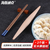 海斯迪克 实木擀面杖 无漆无蜡擀面棍 饺子皮压面棍 烘焙工具 长28cm2个 擀面杖长(28cm)2个