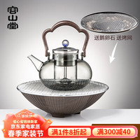 容山堂容山堂玻璃蒸煮茶壶大容量烧水壶煮茶器围炉煮茶烤火炉套装 福禄壶烟灰+石运电陶炉 1250ml