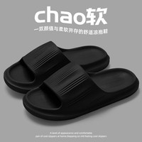 QYCKABY踩屎感凉拖鞋男士夏季室内家居厚底防滑浴室洗澡eva凉鞋女 黑色 40-41 适合41-42