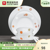 景德镇陶瓷家用饭碗釉中粉彩玲珑吃饭碗面碗饭勺醋碟可自由组合餐具散件 粉彩皮球花汤盘单个