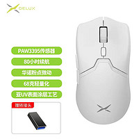 DeLUX 多彩 M800Pro PAW3395传感器版 2.4G蓝牙 多模无线鼠标 26000DPI