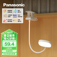 家装季：Panasonic 松下 学生儿童学习阅读夹子台灯三段调光床头灯 致速升级款