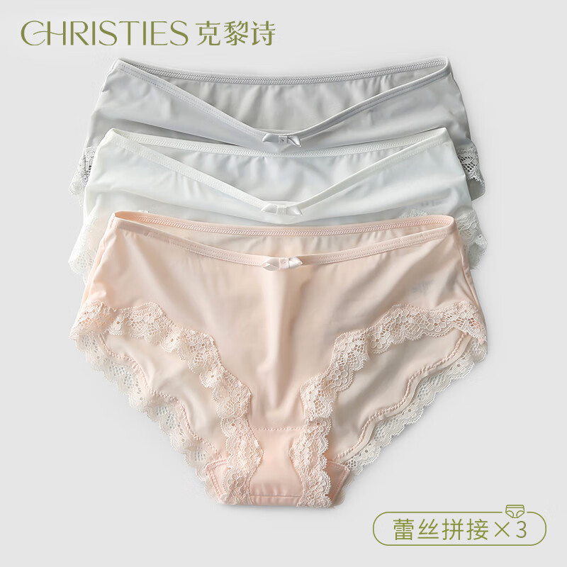 克黎诗 Christies内裤女冰丝无痕女士内裤性感透气蕾丝低腰女生抗菌三角短裤3条装