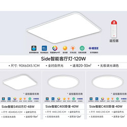 Yeelight 易来 SIDE 全光谱护眼智能吸顶灯 B6三室一厅