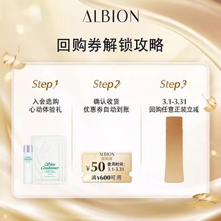 ALBION 澳尔滨 健康水55ml+爽肤精萃水面膜14ml*3中小样补水保湿