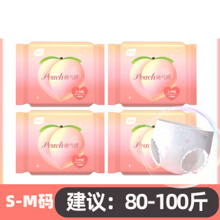 植护 安心睡裤女月经期用防漏拉拉裤夜用产妇卫生巾 S 5片