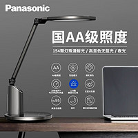 京东百亿补贴：Panasonic 松下 HHLT0633 致巡 LED护眼台灯