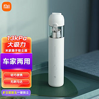 Xiaomi 小米 MI）小米米家随手吸尘器手持无线小型大吸力大功率强力家用车用吸尘器