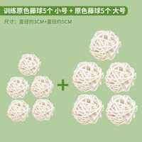 宠尚天 Jonsanty虎皮鹦鹉藤球啃咬玩具磨牙觅食训练益智互动玄风牡丹鸟用品 训练藤球