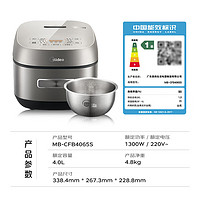 PLUS会员：Midea 美的 MB-CFB4065S 智能电饭煲 0涂层 IH电磁加热  4L