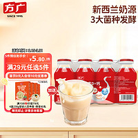 FangGuang 方广 儿童零食宝宝酸奶发酵0脂肪低糖活性 乳酸菌饮料维生素D+钙400ml