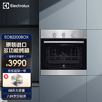 伊莱克斯 烤箱原装进口嵌入式大容量多功能烘焙烤箱EOB2200BOX 68升