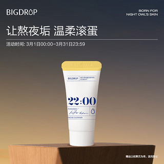 BIG DROP 大水滴 22点熬夜小奶泡 氨基酸洁面清洁平衡15g