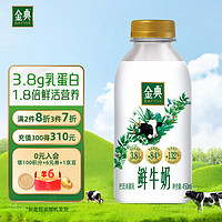 SHUHUA 舒化 伊利金典鲜牛奶 全脂3.8便携装巴氏杀菌鲜奶 450ml