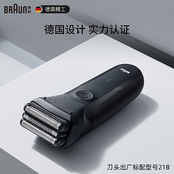 BRAUN 博朗 3系列 301S 电动剃须刀 黑色