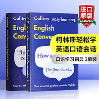 英文原版 柯林斯轻松学英语口语会话2册 Collins Easy Learning English