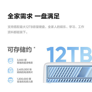 海康威视 nas家庭家用储存服务器个人私有云盘主机箱网盘大容量网络存储器局域网文件共享硬盘盒不限速下载