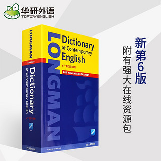 英文原版 朗文当代高级英语字典词典 Longman Dictionary of Contemporary English(6th Edition) 英英辞典