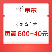 斯凯奇自营 每满600-40元！