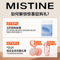 Mistine 蜜丝婷 粉底液5g三版三效随肌选择