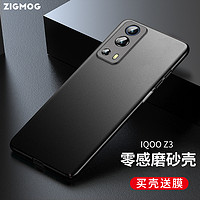 zigmog 中陌 适用于vivo IQOO Z3手机壳 iqoo z3 磨砂保护套 全包微砂硅胶手机套 防摔软壳 磨砂黑