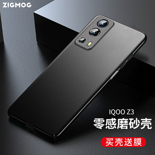 zigmog 中陌 适用于vivo IQOO Z3手机壳 iqoo z3 磨砂保护套 全包微砂硅胶手机套 防摔软壳 磨砂黑