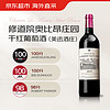 Chateau La Mission Haut Brion 修道院红颜容酒庄