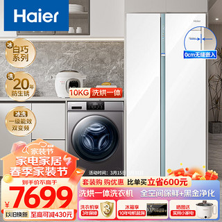 Haier 海尔 洗衣机