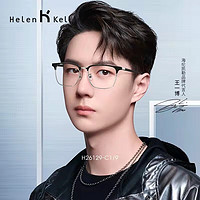 Helen Keller H26129明星款眼镜框（多款可选）+ 凯米 1.67防油污u2镜片