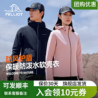 PELLIOT 伯希和 软壳衣男女加抓绒保暖夹克外套户外服装休闲防风秋冬弹力休闲运动 曜石黑 L