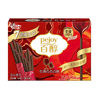 glico 格力高 百醇家庭犒享装百醇红酒巧克力味注心饼干棒零食7袋装126g