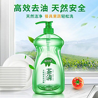 卫诺 蓝月亮茶清洗洁精1kg*2瓶 食品级天然绿茶家用餐具去重油果蔬清洗