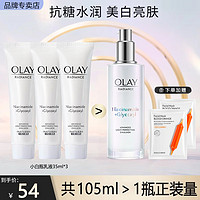 玉兰油（OLAY）乳液女士小白瓶水感透白精华乳补水保湿烟酰胺抗糖美白亮肤护肤品 【105ml】美白乳35ml*3