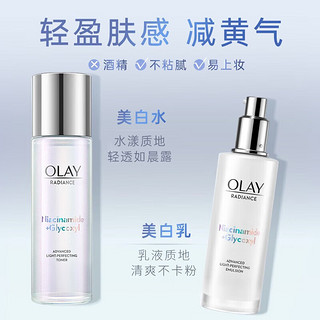 玉兰油（OLAY）乳液女士小白瓶水感透白精华乳补水保湿烟酰胺抗糖美白亮肤护肤品 【105ml】美白乳35ml*3