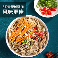 北大荒青稞风味挂面高原青海青稞面条杂粮高饱腹感代餐240g*3袋