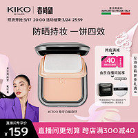 KIKO KOSTADINOV KIKO干湿两用哑光防晒粉饼-CR20象牙白偏自然 定妆遮瑕